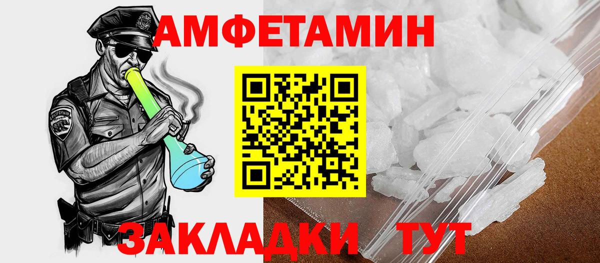 Амфетамин VHQ Оренбург