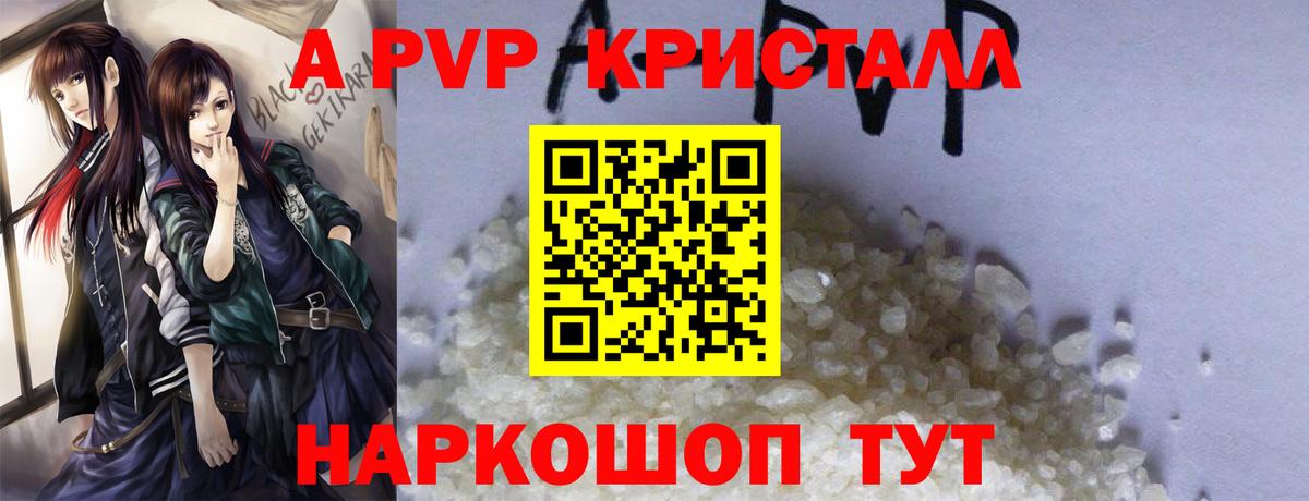 A PVP VHQ Оренбург