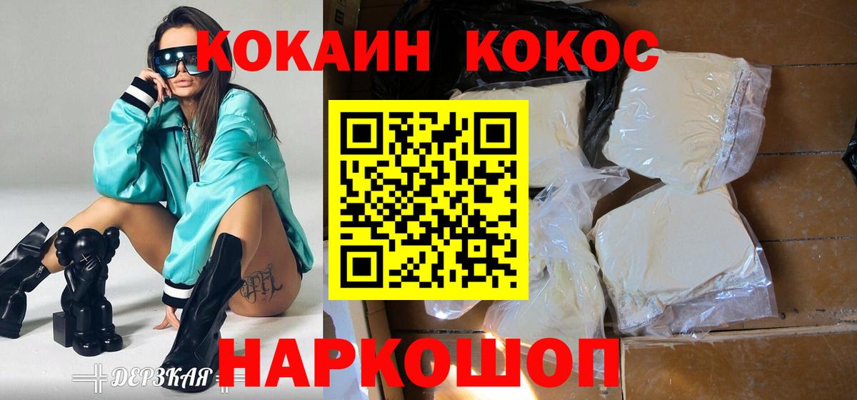 Cocaine Columbia Оренбург