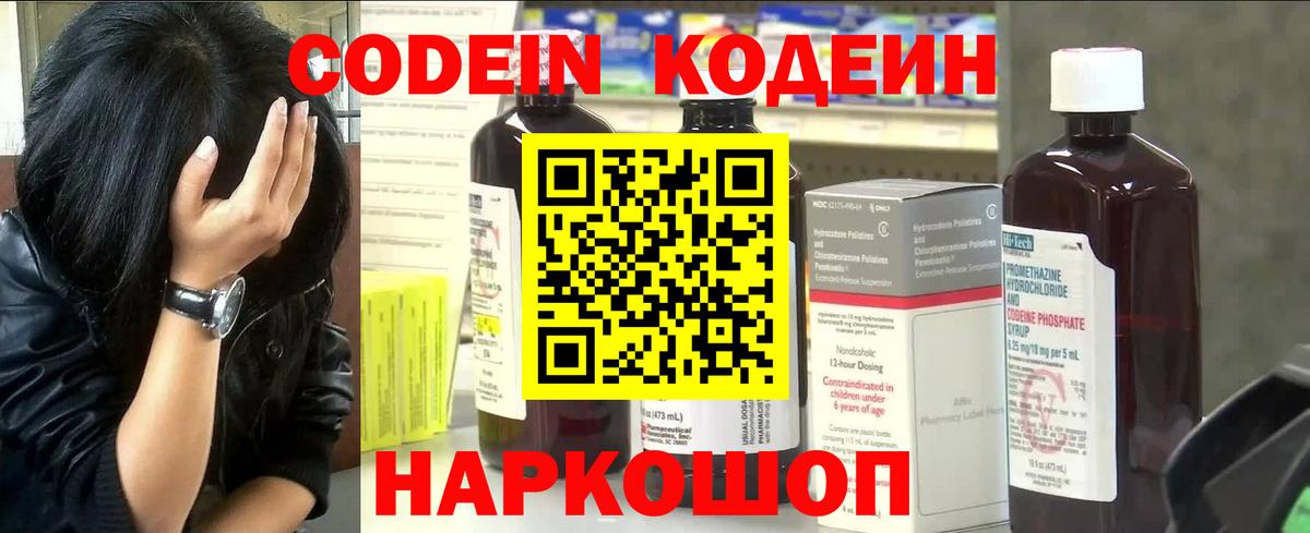 Оренбург  где найти наркотики  Вход с VPN  Кодеиновый сироп Lean напиток Lean (лин) 