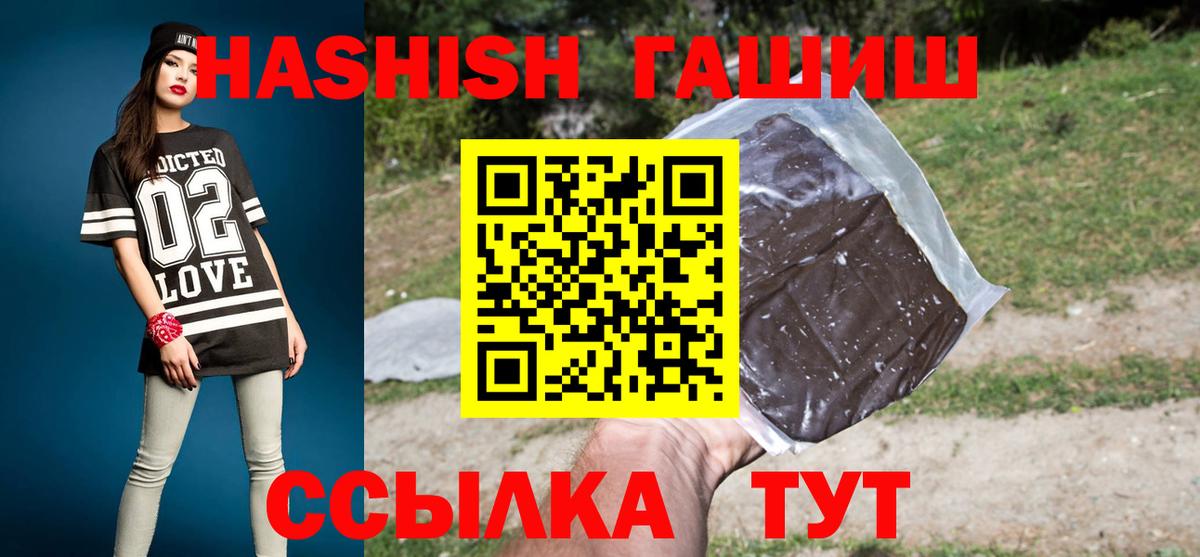 ГАШИШ хэш Оренбург
