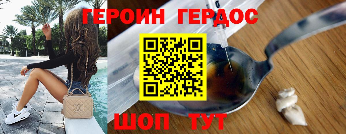 ГЕРОИН белый  Героин  Оренбург  Вход с VPN 