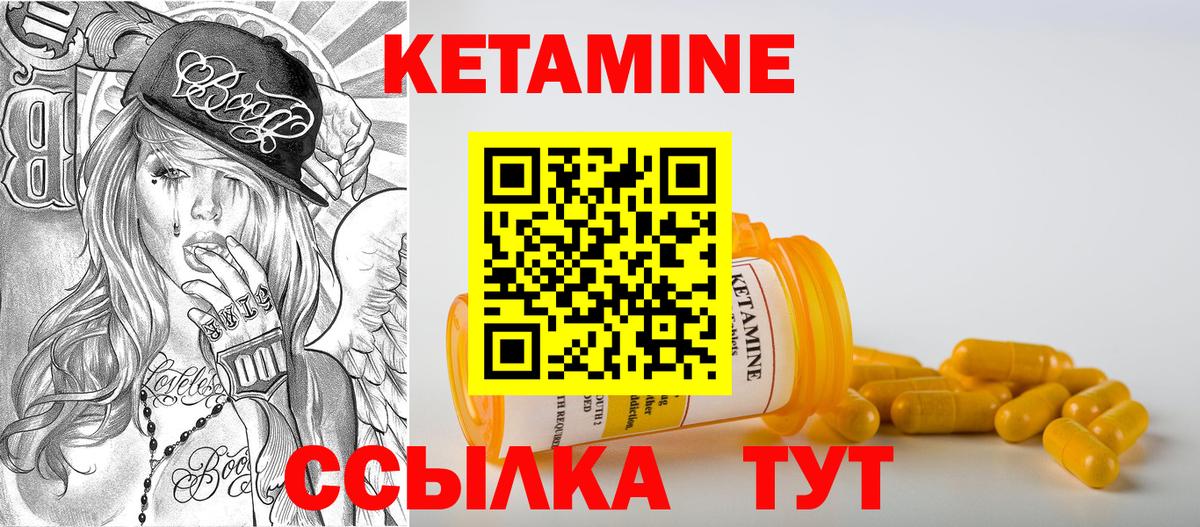 КЕТАМИН ketamine  Вход с VPN  Кетамин VHQ  Оренбург 