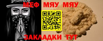 прущая мука Славянск-на-Кубани