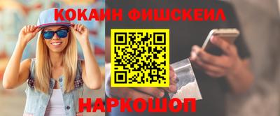 кокаин премиум Сланцы