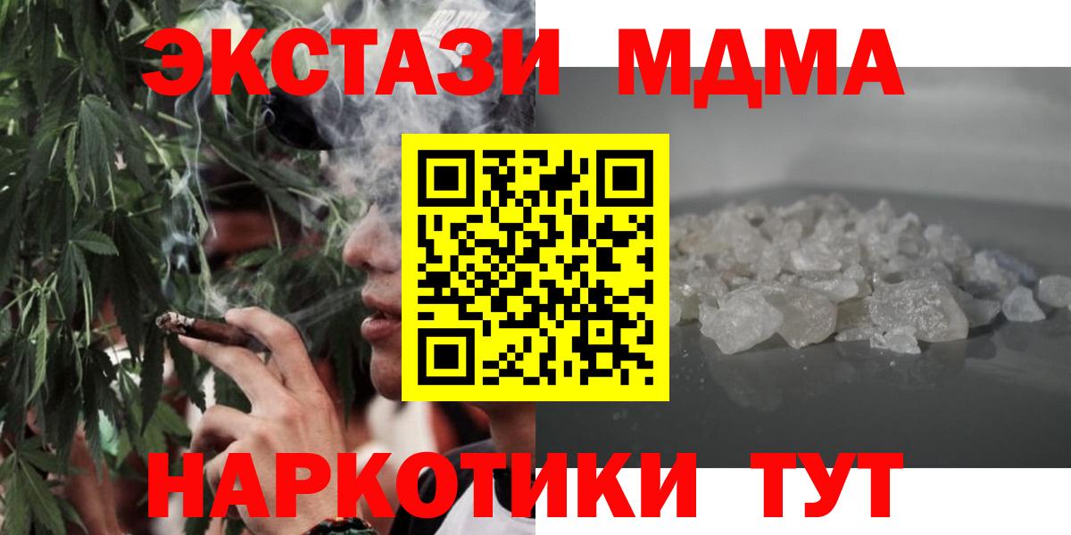 МДМА VHQ  MDMA crystal  Вход с VPN  Оренбург 