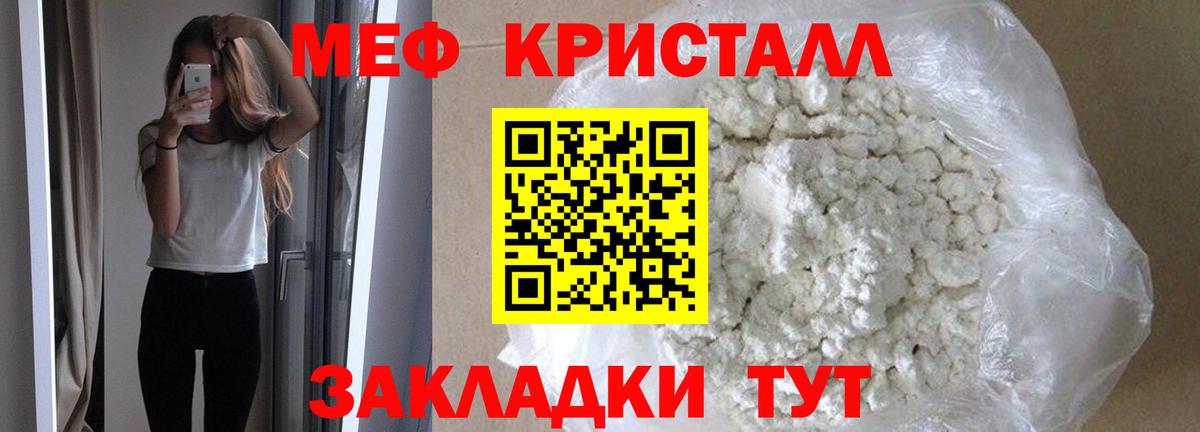 Меф мука  Меф мяу мяу  Вход с VPN  Меф  Оренбург 