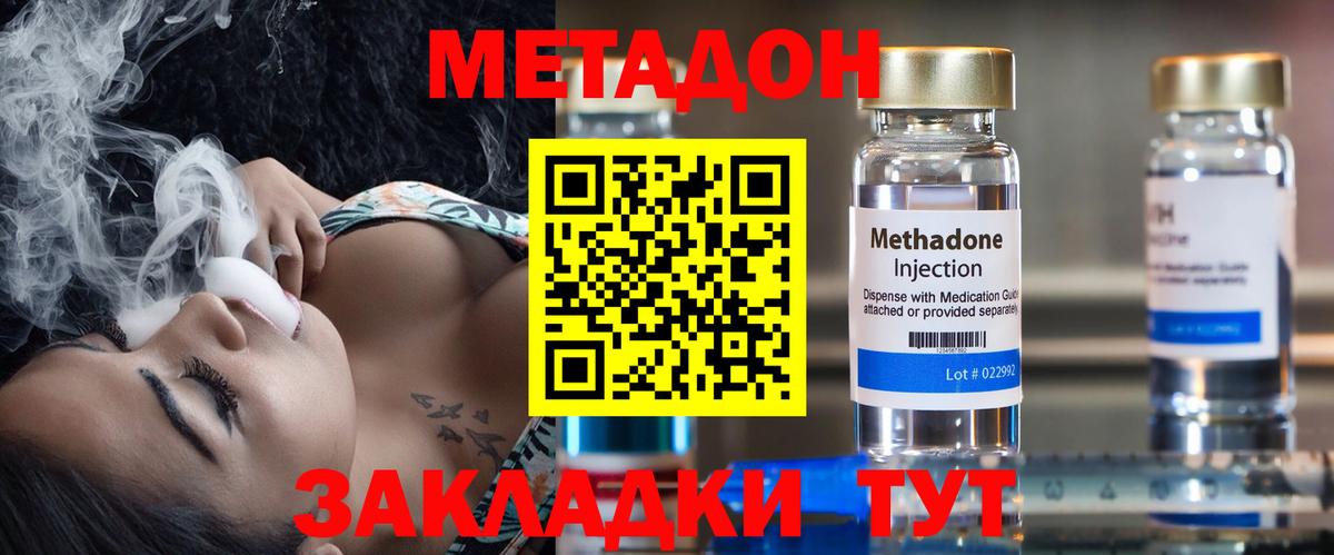 МЕТАДОН мёд  Вход с VPN  Оренбург 