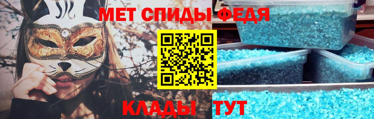 МЕТАМФЕТАМИН мет Оренбург