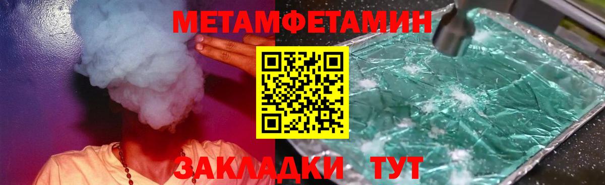 Оренбург  Первитин мет  Вход с VPN 