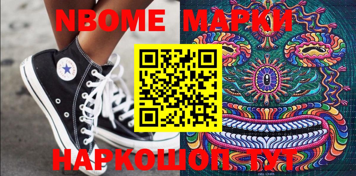 Марки NBOMe  Марки N-bome 1,5мг  Вход с VPN  Оренбург 