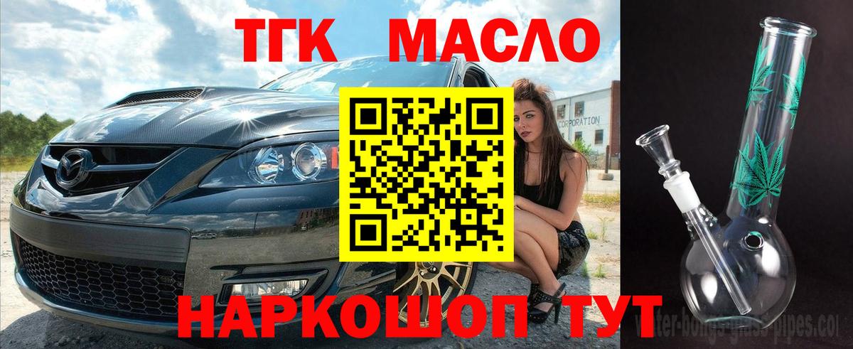 Дистиллят ТГК вейп с тгк  ТГК концентрат  Вход с VPN  Оренбург 