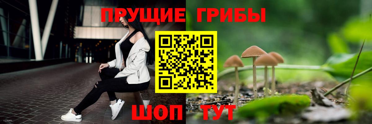 Галлюциногенные грибы ЛСД Оренбург
